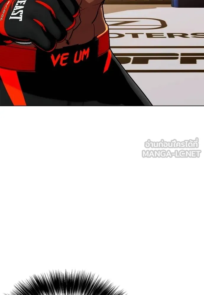 หมาหัวเน่า ตอนที่ 111 รูปที่ 215