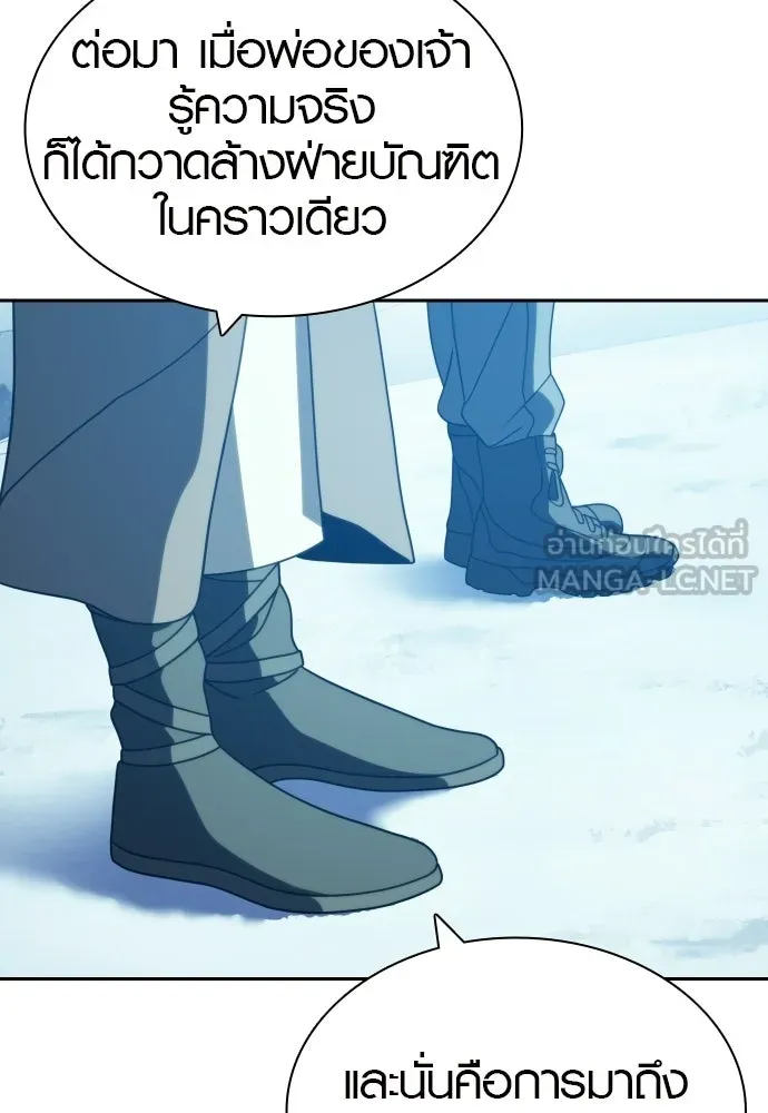 นักรบแช่แข็ง ตอนที่ 49 (ตอนจบ) รูปที่ 72