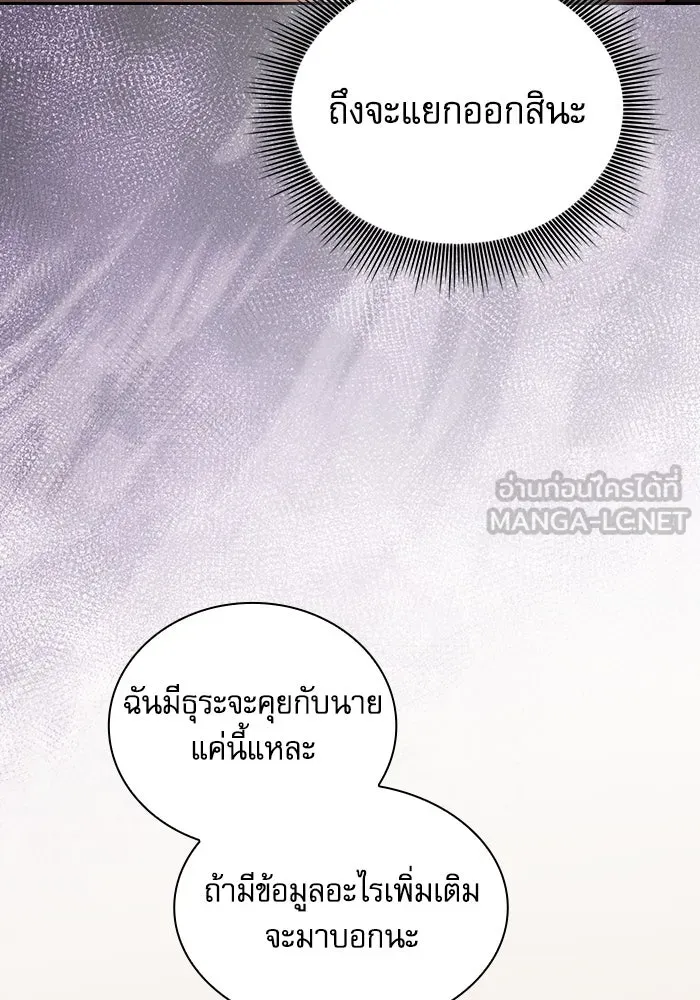 นักดาบอัจฉริยะจากอะคาเดมี ตอนที่ 49 รูปที่ 18