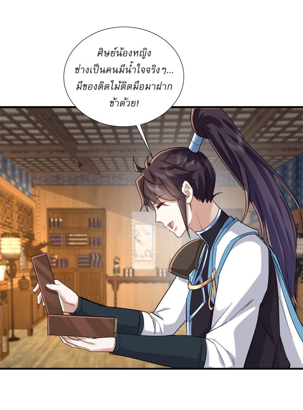 Manga-lc-com อ่านมังงะ อ่านการ์ตูน ออนไลน์ ฟรี As An Immortal, I Only Practice Forbidden Arts ตอนที่ 1 2 3 4 5 6 7 8 9 10 11 12 13 14 ฟรี ไม่มีโฆษณา Manga-lc - อ่าน มังงะ อ่าน การ์ตูน ออนไลน์ อ่านมังงะ ฟรี