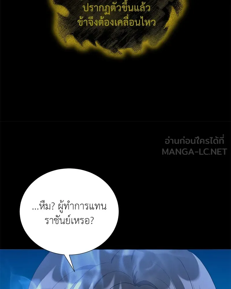 คนสวนโลกฮันเตอร์ ตอนที่ 47 รูปที่ 39