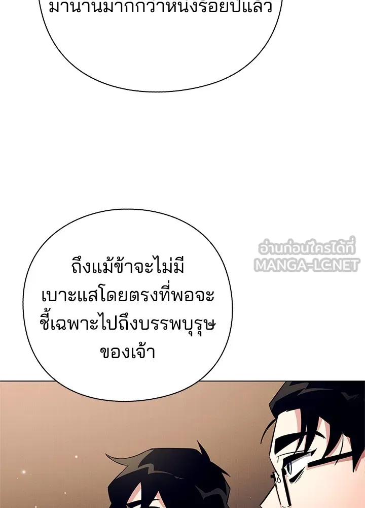 คืนแห่งโทแกบี ตอนที่ 34 รูปที่ 147
