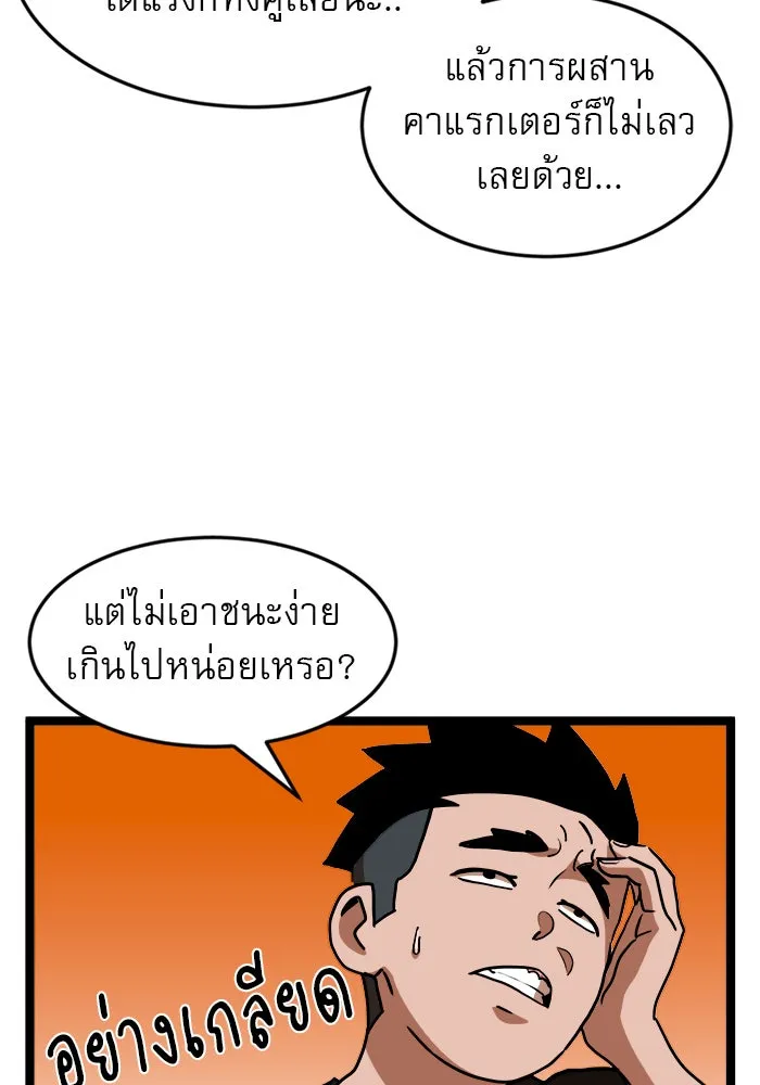 Double Click ตอนที่ 44 รูปที่ 17