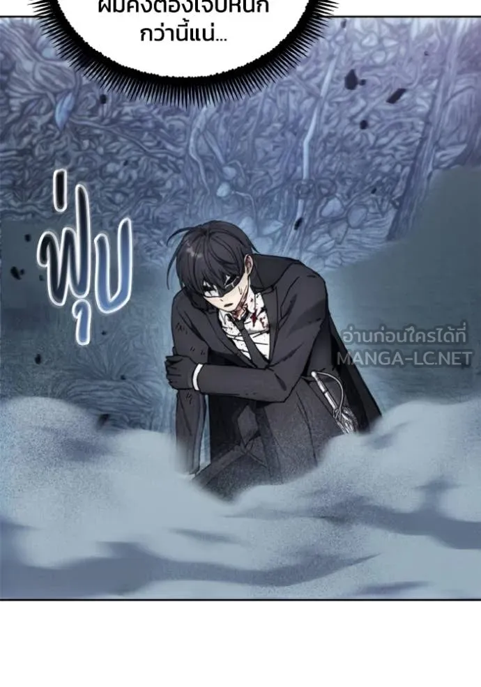 ศึกชิงบัลลังก์เทพเจ้ ตอนที่ 178 รูปที่ 86