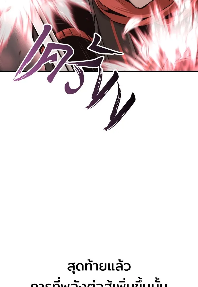 เส้นทางสู่เทพมาร ตอนที่ 69 รูปที่ 157