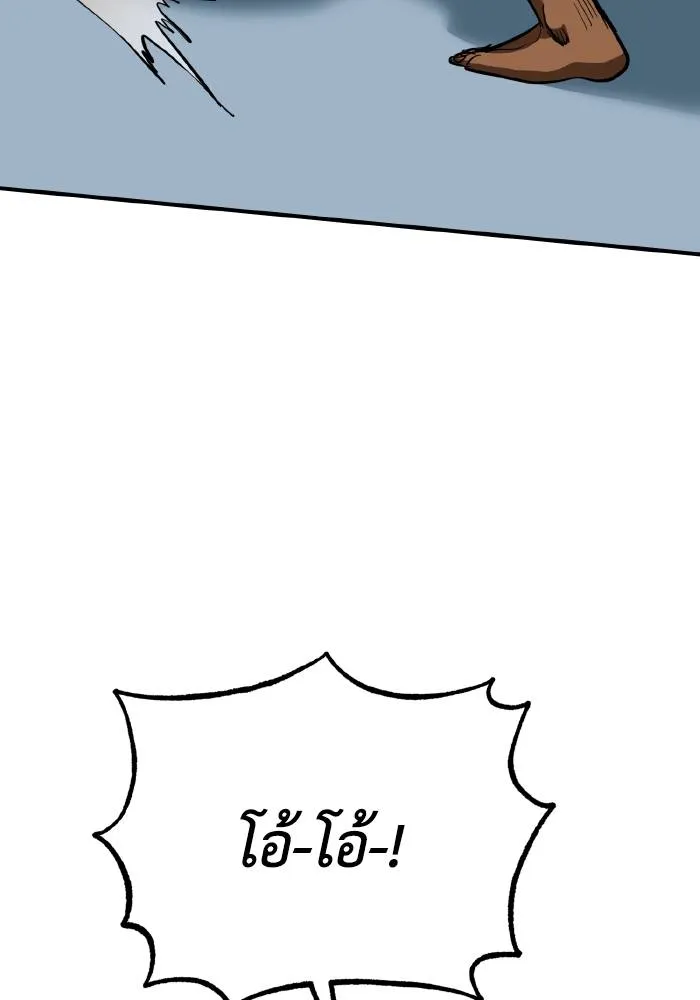 ราชาแห่งอ็อกทากอน ตอนที่ 44 รูปที่ 41