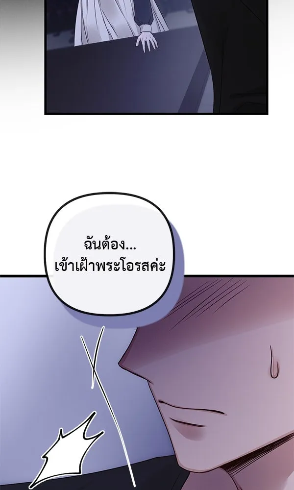 ชีวิตนี้เพื่อเธอ ตอนที่ 17 รูปที่ 53