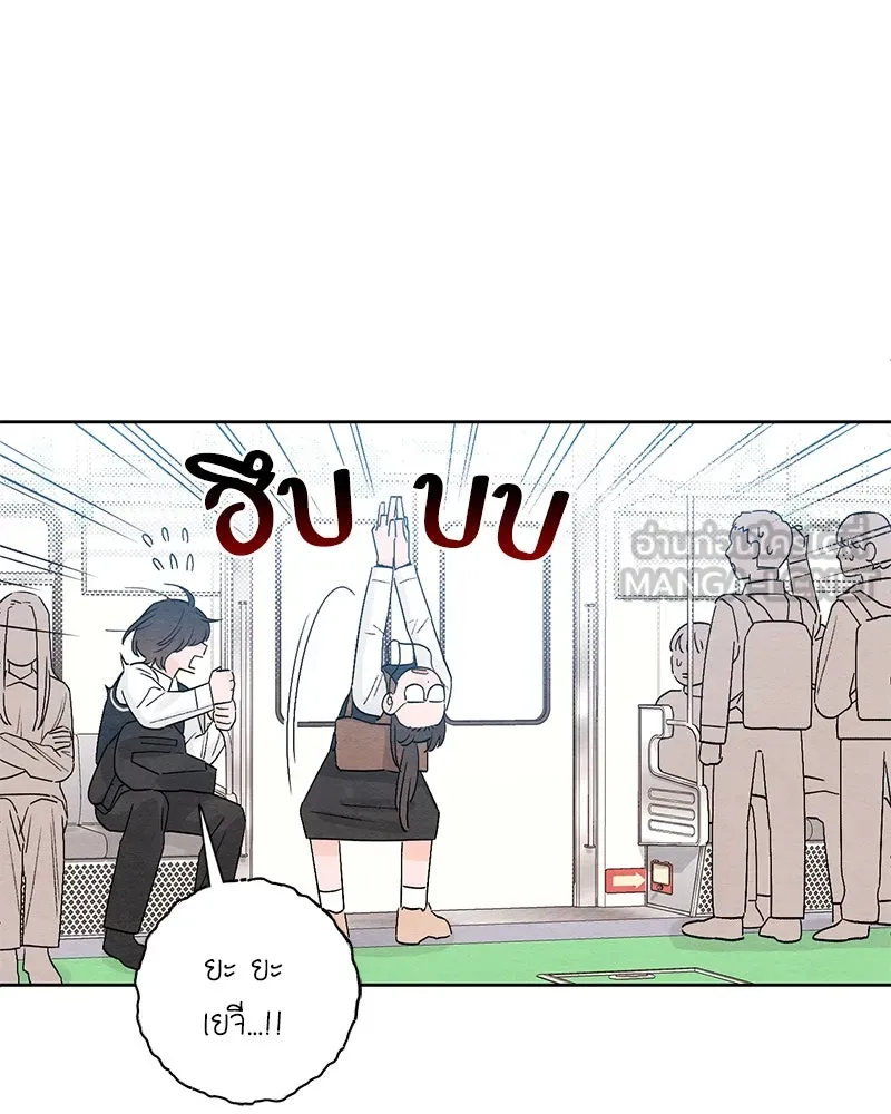 เป็นวัยรุ่นมันเหนื่อย ตอนที่ 7 รูปที่ 9