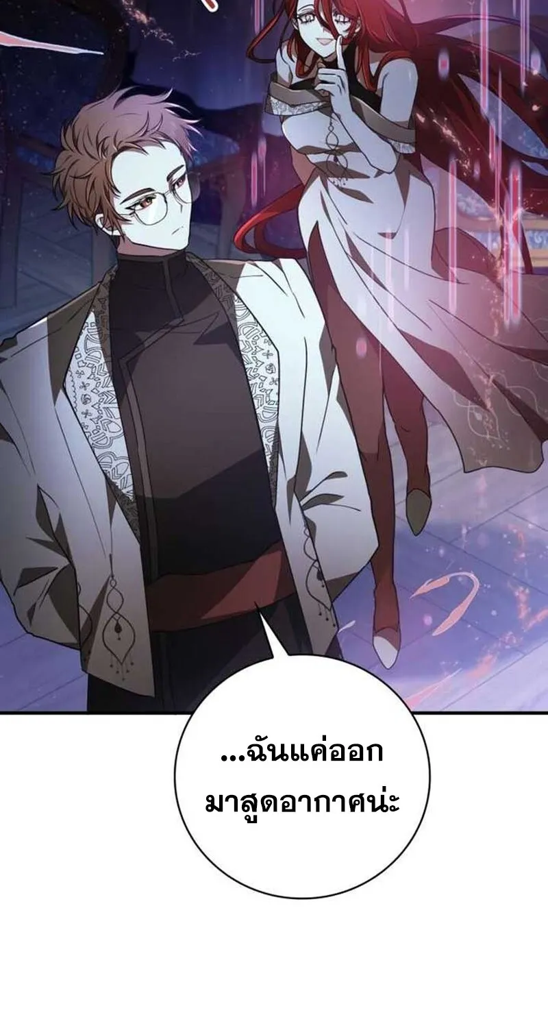 I Become a Legendary Arch Mage by Reading a Book ฉ_นกลายเป_นจอมเวทย_ในตำนานจากการอ_านหน_งส_อ ตอนที่ ตอนที่ 37 รูปที่ 4