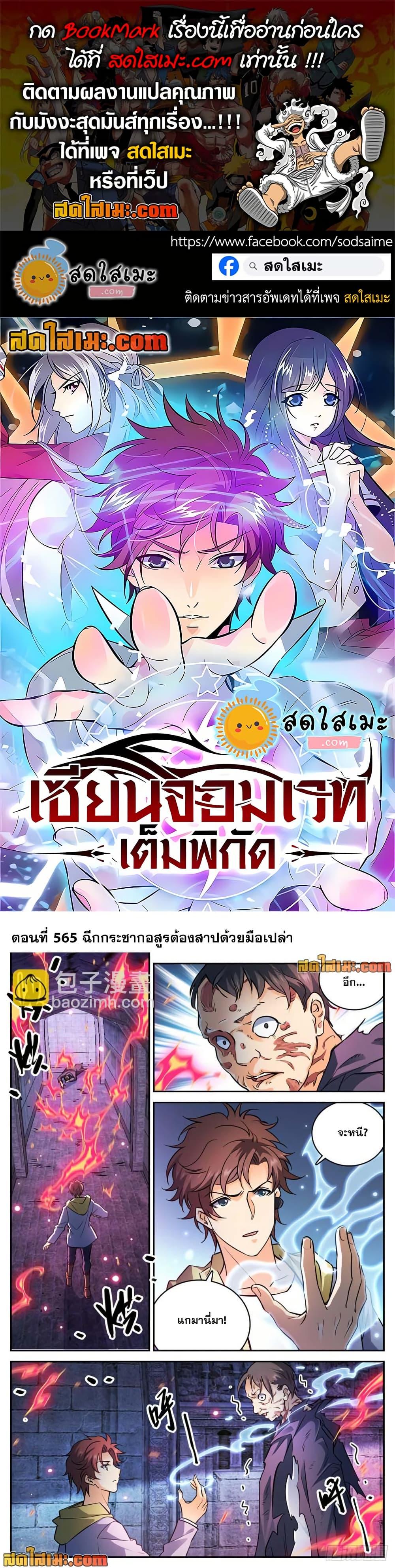 Manga-lc-com อ่านมังงะ อ่านการ์ตูน ออนไลน์ ฟรี Versatile Mage จอมเวทย์เต็มพิกัด ตอนที่ 1 2 3 4 5 6 7 8 9 10 11 12 13 14 ฟรี ไม่มีโฆษณา Manga-lc - อ่าน มังงะ อ่าน การ์ตูน ออนไลน์ อ่านมังงะ ฟรี