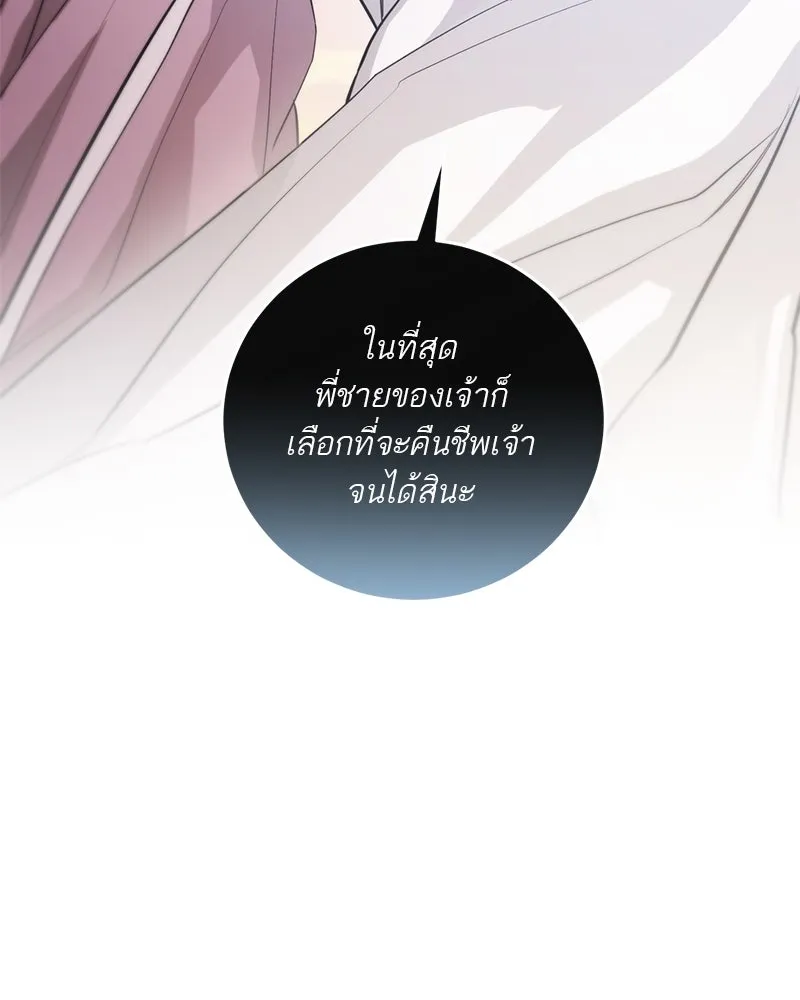 ตำนานเทพธิดาตกสวรรค์ ตอนที่ 113 รูปที่ 79
