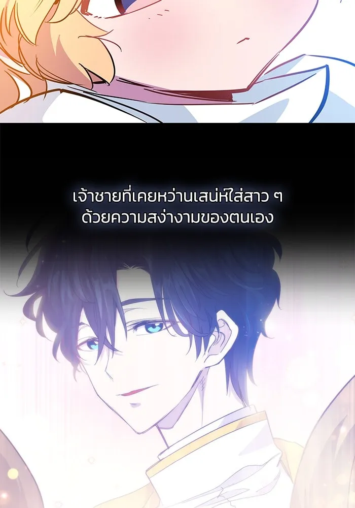 ฟิลเลียโรเซ่กับคำทำนายแห่งมงกุฎหนาม ตอนที่ 50 รูปที่ 68