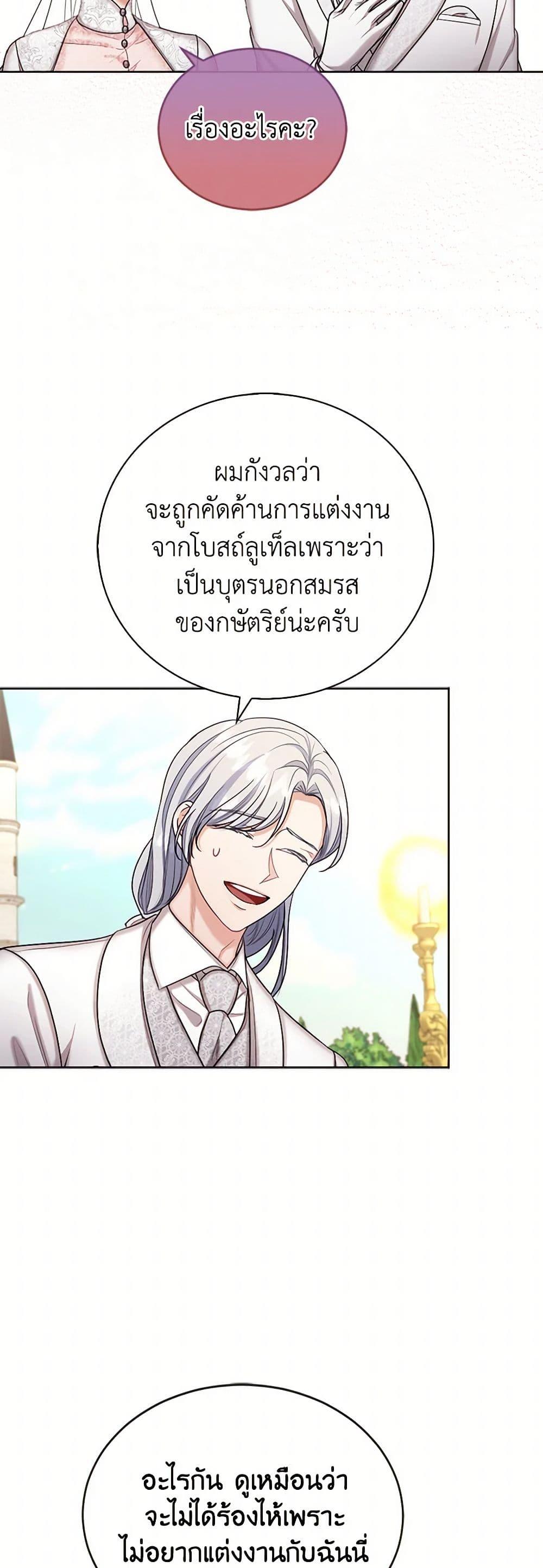 Manga-lc-com อ่านมังงะ อ่านการ์ตูน ออนไลน์ ฟรี The Duchess’s Contract Marriage ตอนที่ 1 2 3 4 5 6 7 8 9 10 11 12 13 14 ฟรี ไม่มีโฆษณา Manga-lc - อ่าน มังงะ อ่าน การ์ตูน ออนไลน์ อ่านมังงะ ฟรี
