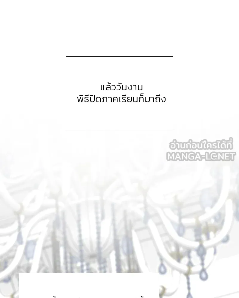 เซเรน่า ตอนที่ 65 รูปที่ 42