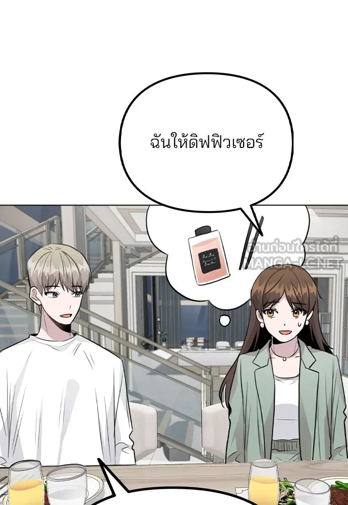 รักผิดแผน ตอนที่ 56 รูปที่ 60