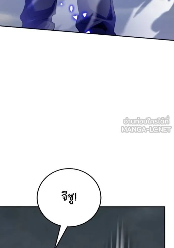 Return to Player ตอนที่ 203 รูปที่ 66