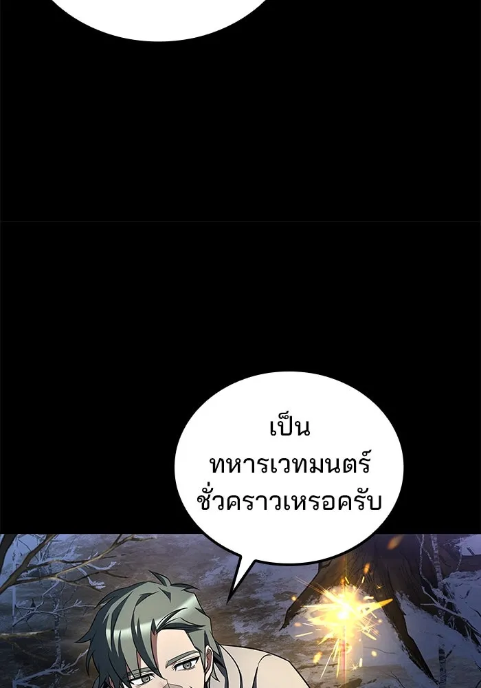 ครัวจอมเวท ตอนที่ 93 รูปที่ 77