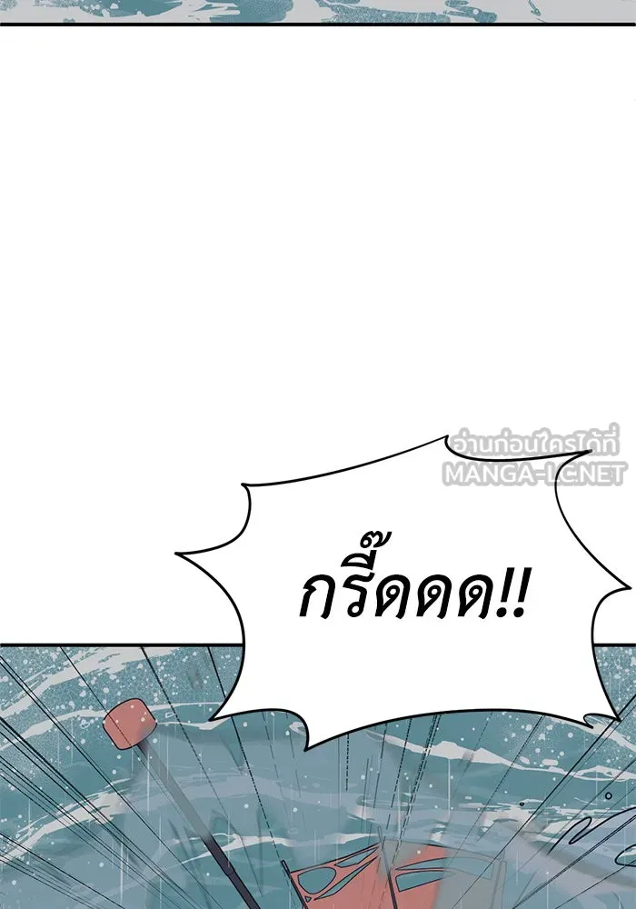 ช่วยเปลี่ยนฉันที ตอนที่ 162. คโยแทฮี 2 รูปที่ 90