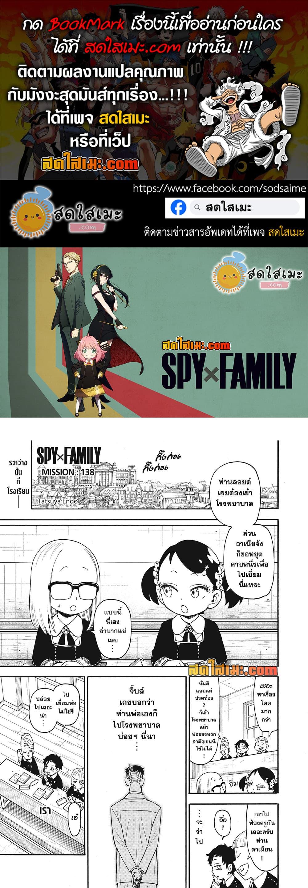 Manga-lc-com อ่านมังงะ อ่านการ์ตูน ออนไลน์ ฟรี Spy X Family ภารกิจลับครอบครัววายป่วง ตอนที่ 1 2 3 4 5 6 7 8 9 10 11 12 13 14 ฟรี ไม่มีโฆษณา Manga-lc - อ่าน มังงะ อ่าน การ์ตูน ออนไลน์ อ่านมังงะ ฟรี