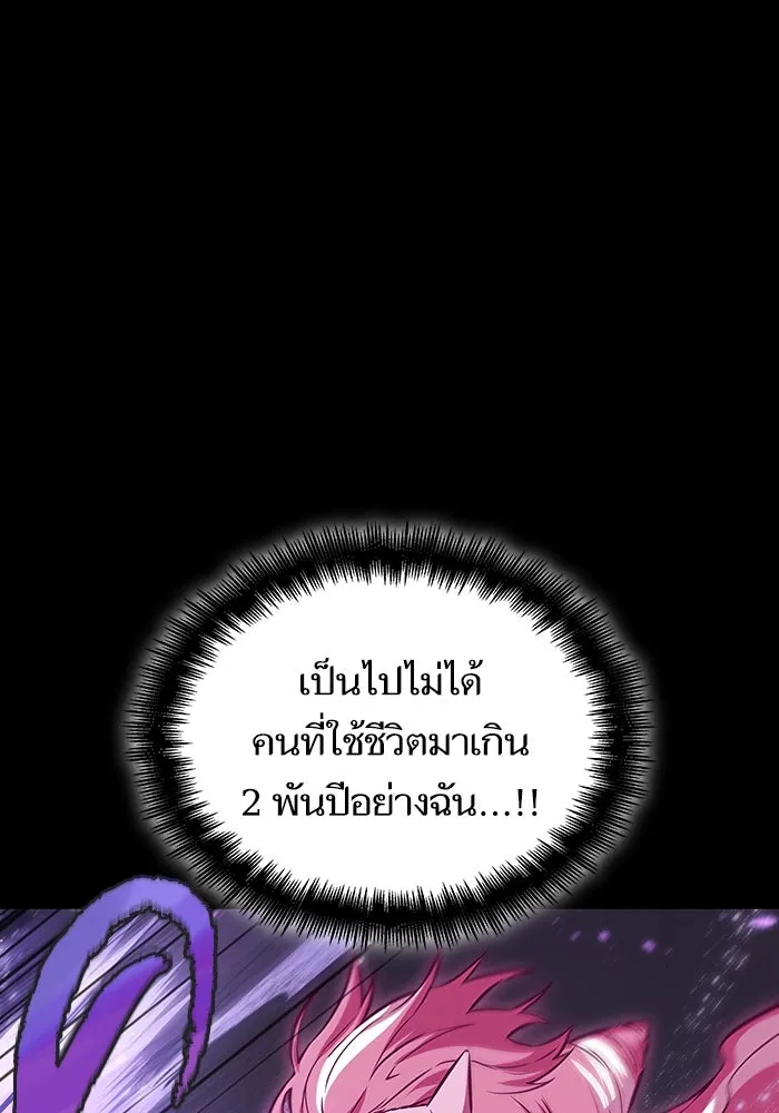 หลังวันสิ้นโลก ตอนที่ 58 รูปที่ 169