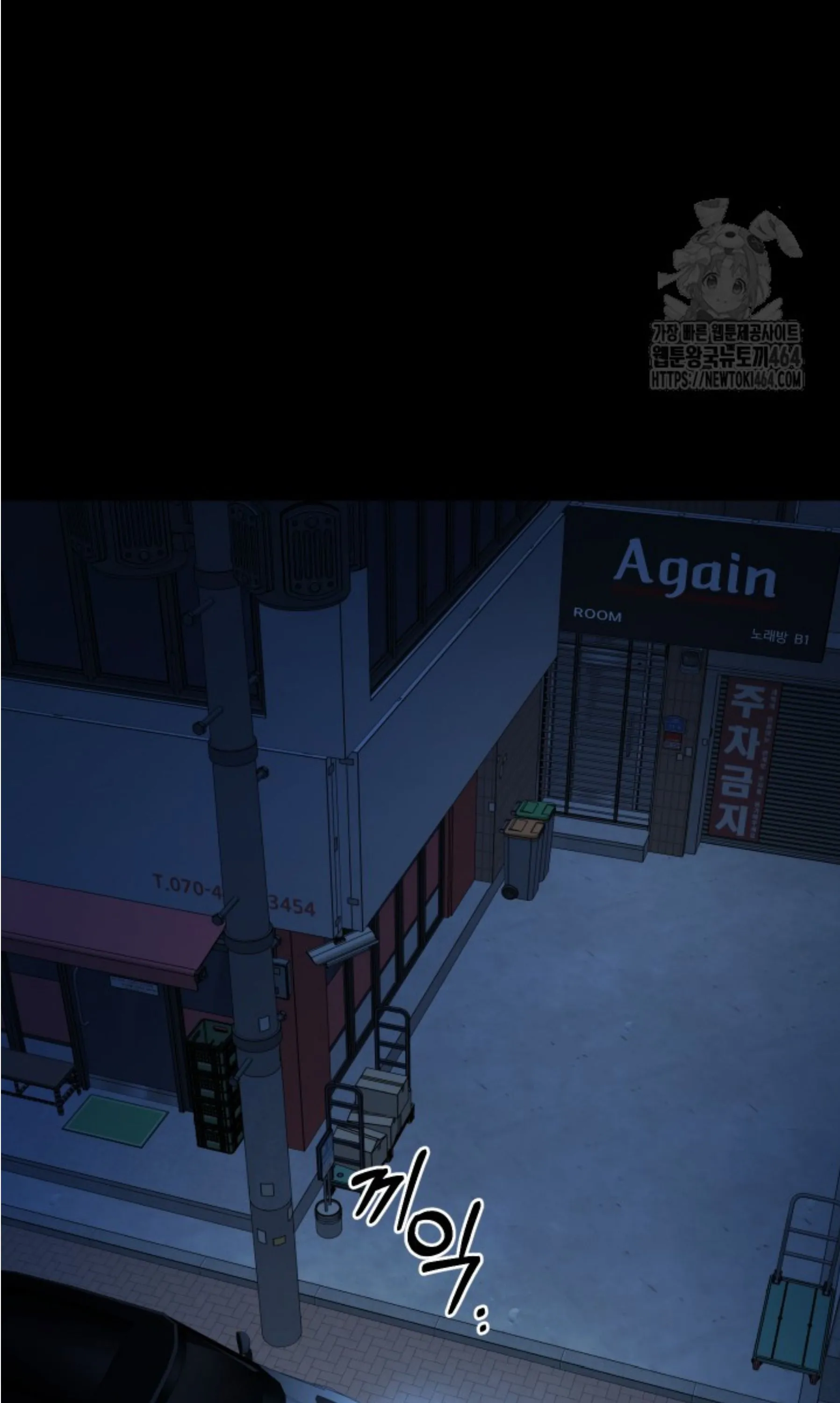 Blade of Retribution ดาบแห_งการลงท_ณฑ_ ตอนที่ ตอนที่ 45 รูปที่ 113