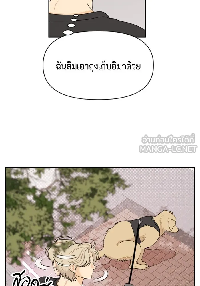 จริง ๆ แล้ว โอบารัมน่ะ… ตอนที่ 20 รูปที่ 57