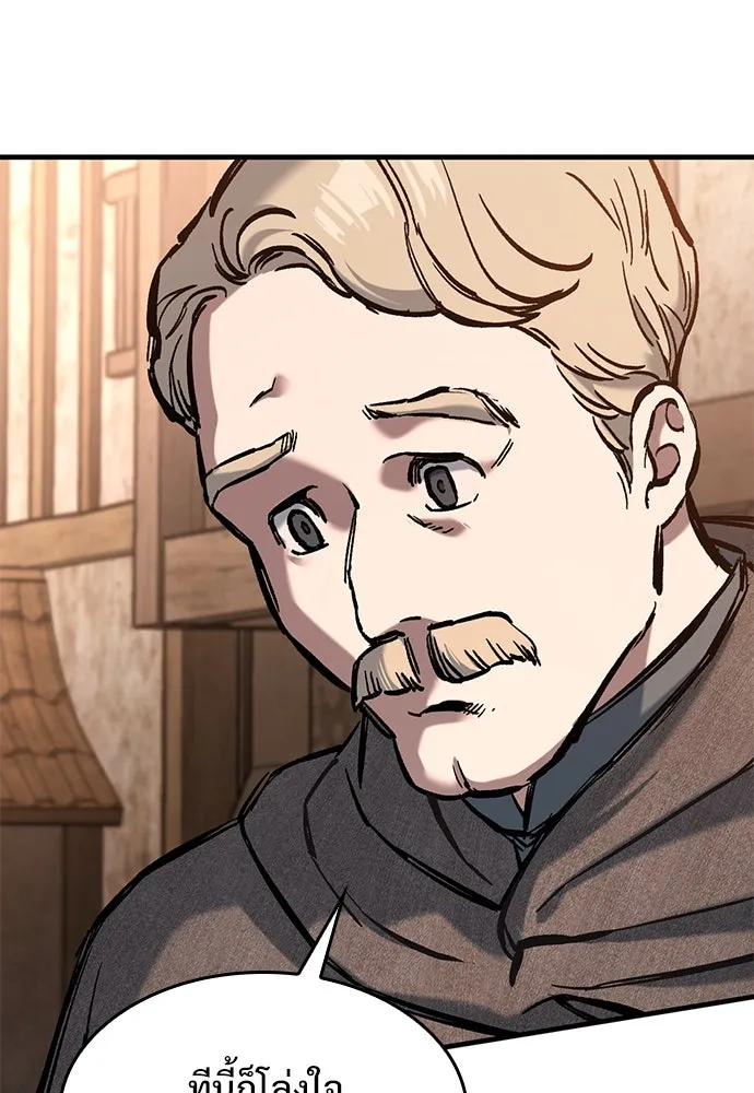 อัศวินวันเดียว ตอนที่ 44 รูปที่ 44