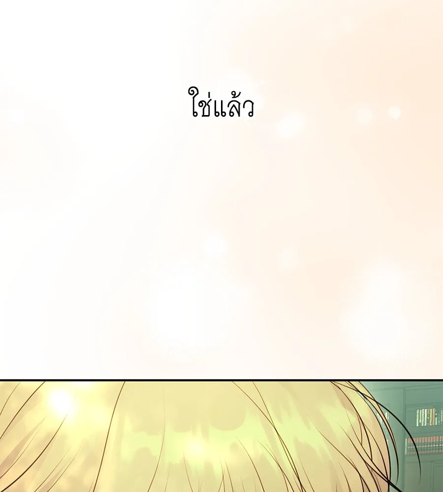 คิมหันต์นิรันดร ตอนที่ 47 รูปที่ 133