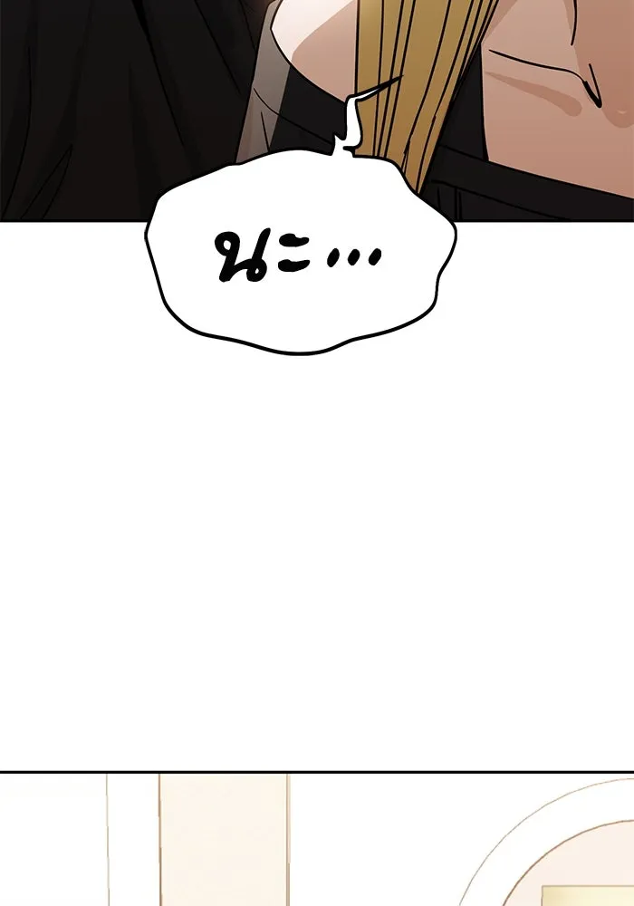 โชคชะตานำพารัก ตอนที่ 66 มั้ง รูปที่ 77