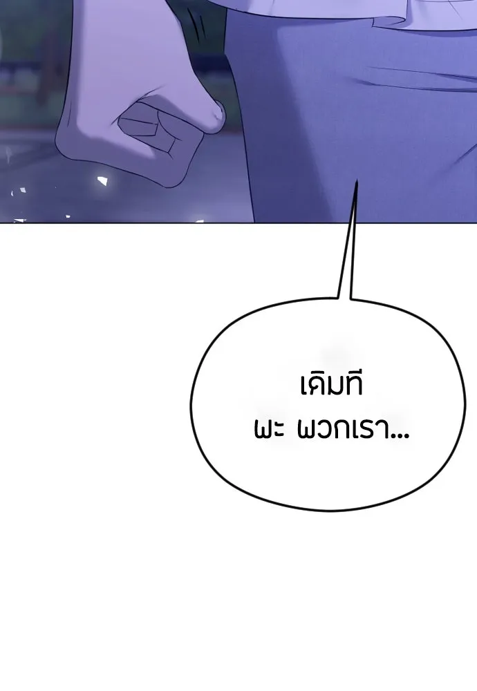 วิธีหนีตายจากนิยายโรคจิต ตอนที่ 34 รูปที่ 47