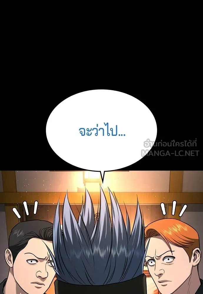 คูเซรา ตอนที่ 57 รูปที่ 168