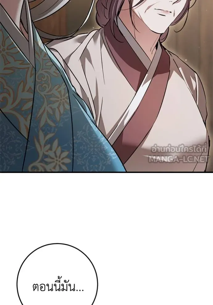 ยามหมาป่าทมิฬเพรียกห ตอนที่ 18 รูปที่ 69