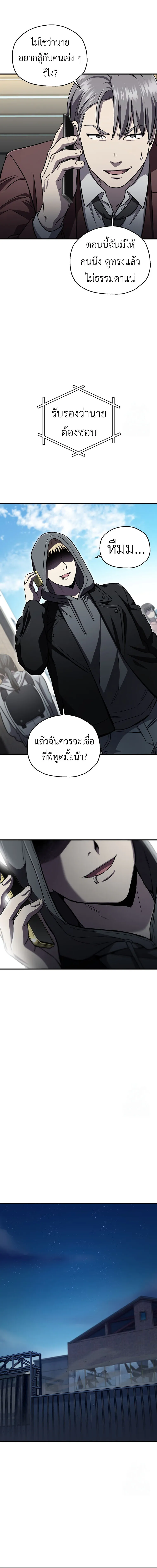 Solo Resurrection ตอนที่ ตอนที่ 28 รูปที่ 12