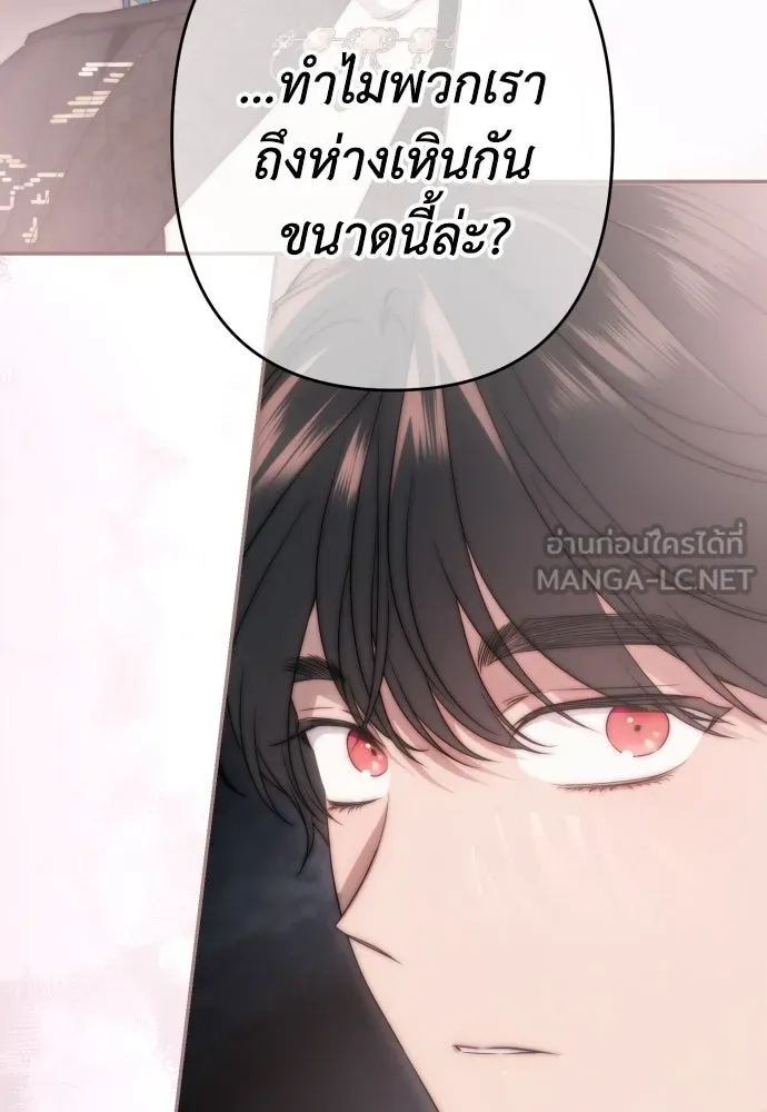 เลดี้มินต์ ตอนที่ 102 รูปที่ 114