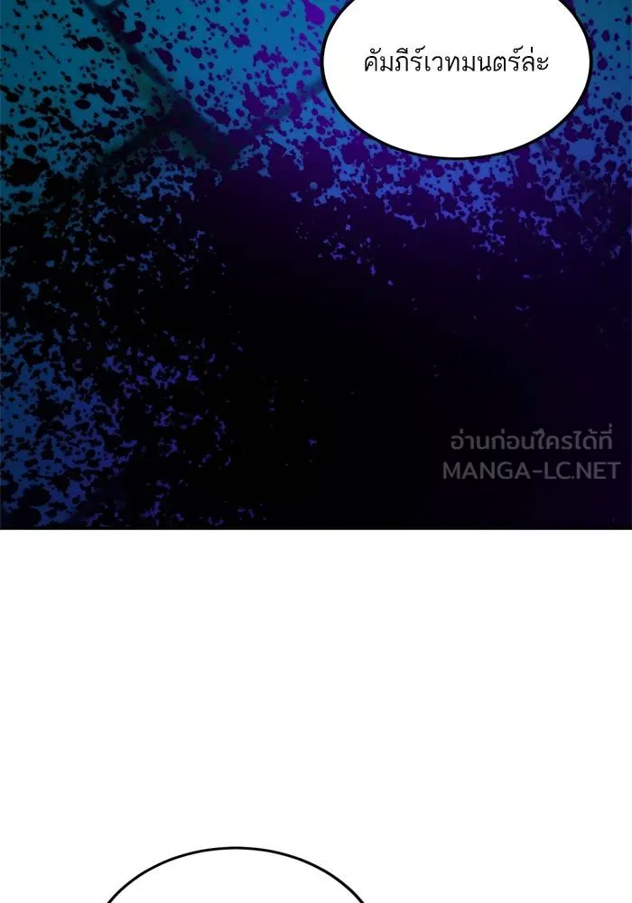 Return to Player ตอนที่ 160 รูปที่ 36