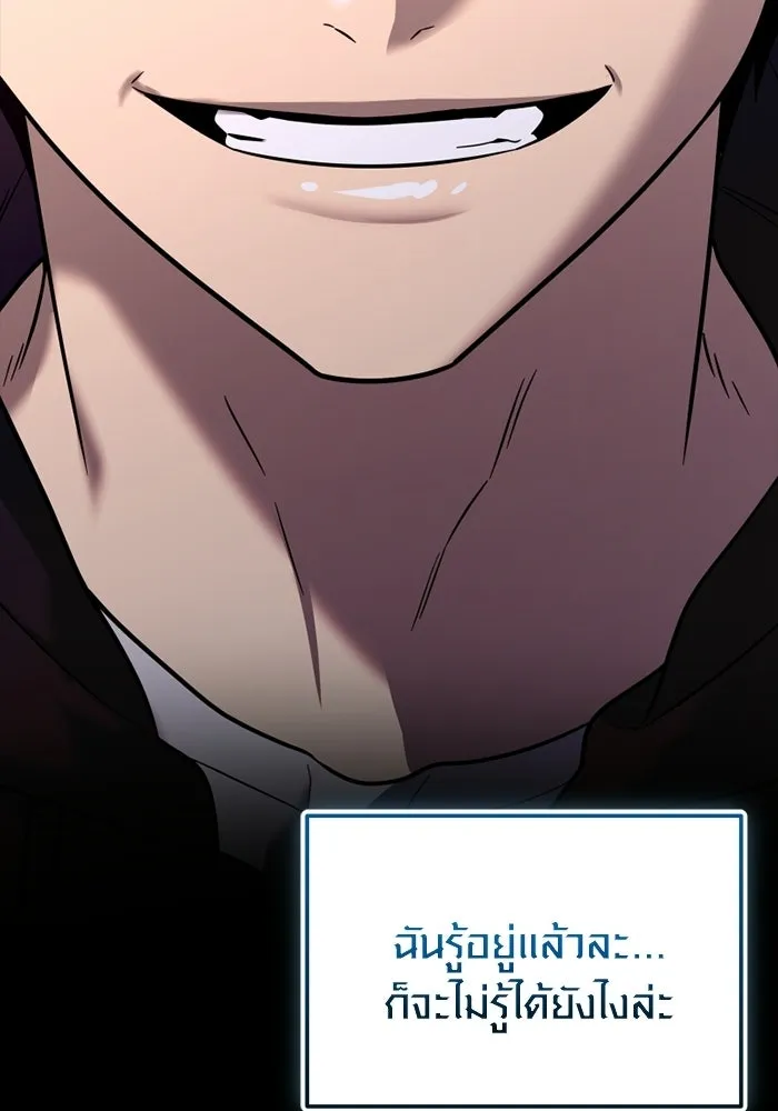 พลิกชะตาคว้าไอเทมระดับเทพ ตอนที่ 70 ไทร์ฟิง รูปที่ 127