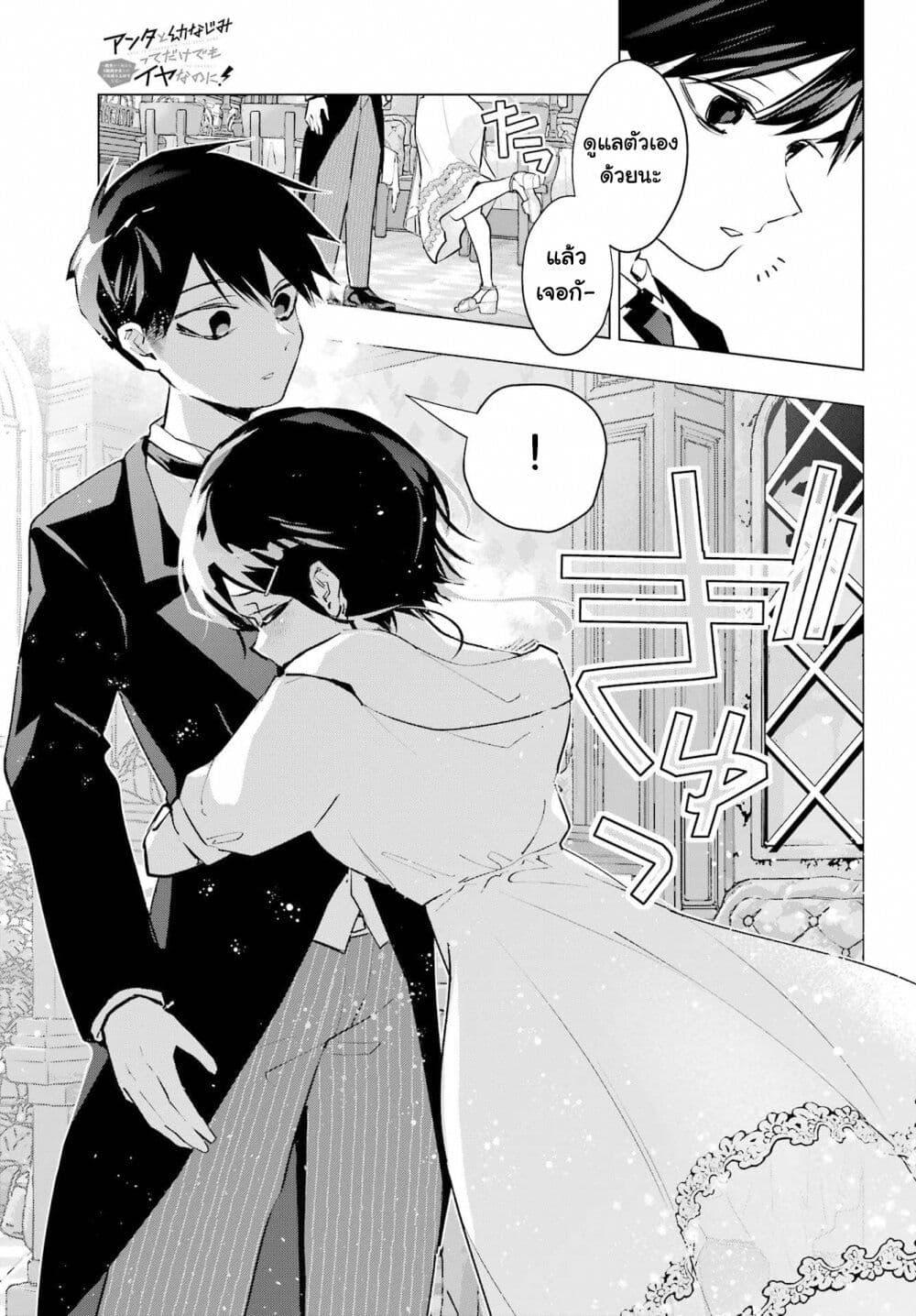 Manga-lc-com อ่านมังงะ อ่านการ์ตูน ออนไลน์ ฟรี Anta to Osananajimitte dake demo Iyananoni! ~Zekkou kara Hajimaru S-kyuu Bishoujo to no Gakuen Nariagari Seikatsu~ ตอนที่ 1 2 3 4 5 6 7 8 9 10 11 12 13 14 ฟรี ไม่มีโฆษณา Manga-lc - อ่าน มังงะ อ่าน การ์ตูน ออนไลน์ อ่านมังงะ ฟรี