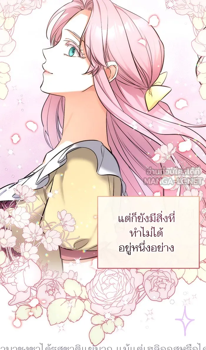 แด่ตัวละครโปรดที่ถูกทิ้ง ตอนที่ 23 รูปที่ 60