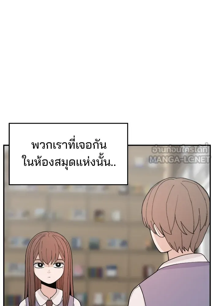 ห้องเรียนสาวแสบ ตอนที่ 85 รูปที่ 9