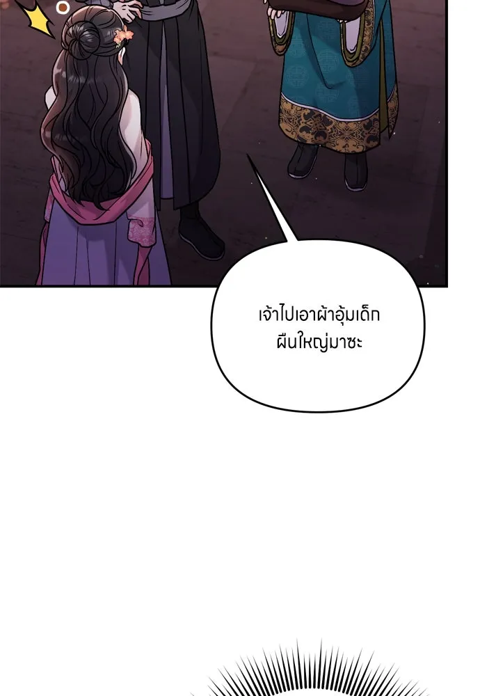 ข้าเนี่ยนะเป็นพระสนม ตอนที่ 25 เจ้าก็มีเรื่องเจ็บปวดเหมือนกัน รูปที่ 127