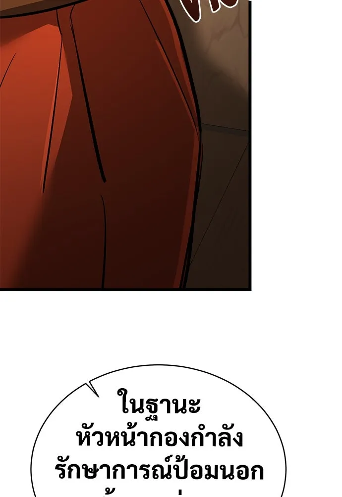 ผู้พิทักษ์เถื่อนแห่งยุคกลาง ตอนที่ 8 รูปที่ 146