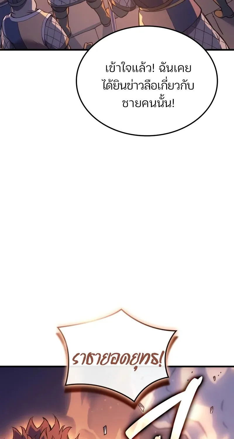 The Indomitable Martial King ตอนที่ ตอนที่ 56 รูปที่ 133