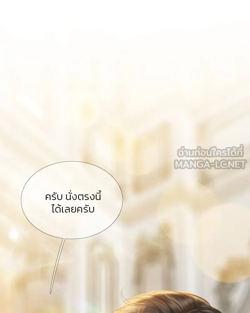 เซเรน่า ตอนที่ 56 รูปที่ 150