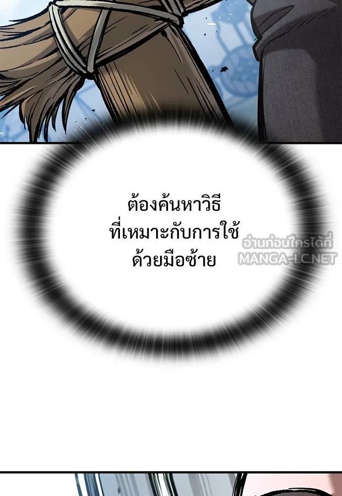 อัศวินวันเดียว ตอนที่ 60 รูปที่ 147