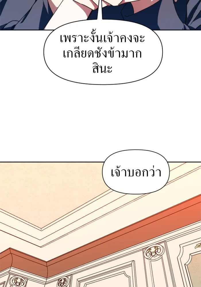 ชิงชีวิตพลิกลิขิตชะตา ตอนที่ 20 ก้าวกระโดด รูปที่ 65