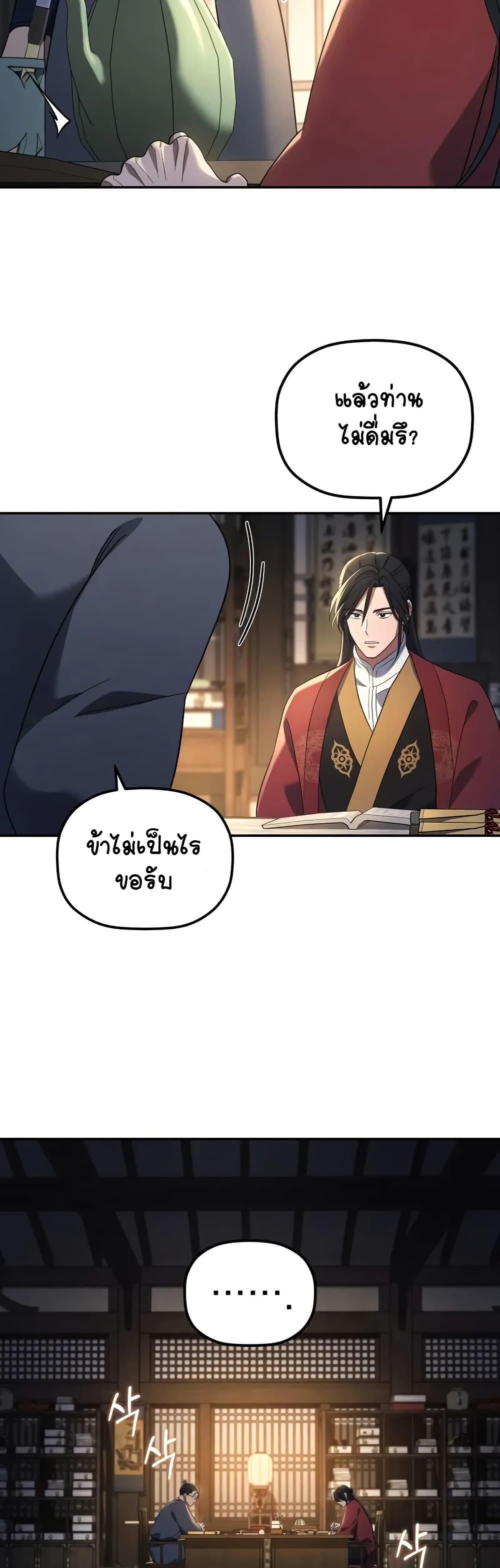 Manga-lc-com อ่านมังงะ อ่านการ์ตูน ออนไลน์ ฟรี The Youngest Son of the Eunhae Merchant ตอนที่ 1 2 3 4 5 6 7 8 9 10 11 12 13 14 ฟรี ไม่มีโฆษณา Manga-lc - อ่าน มังงะ อ่าน การ์ตูน ออนไลน์ อ่านมังงะ ฟรี