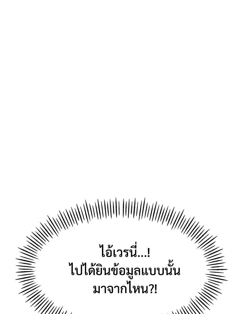 ปลูกผักพิชิตหอคอย ตอนที่ 20 รูปที่ 22