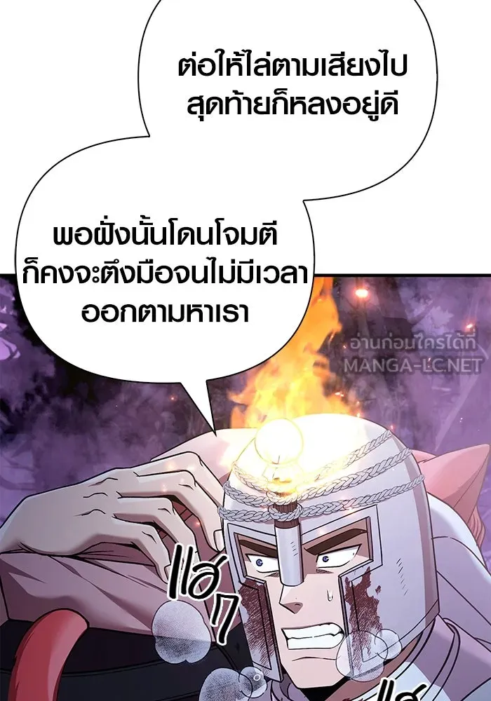 เอาชีวิตรอดในเกมฉบับคนเถื่อน ตอนที่ 44 รูปที่ 87