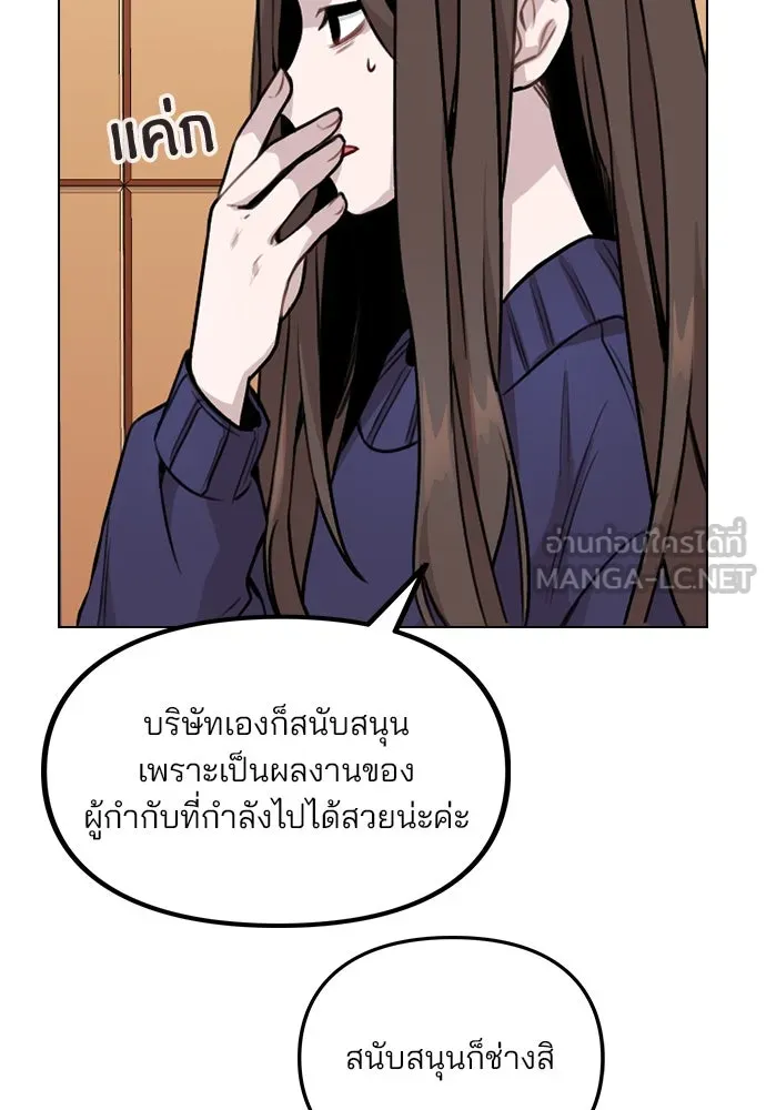 รักผิดแผน ตอนที่ 1 รูปที่ 111