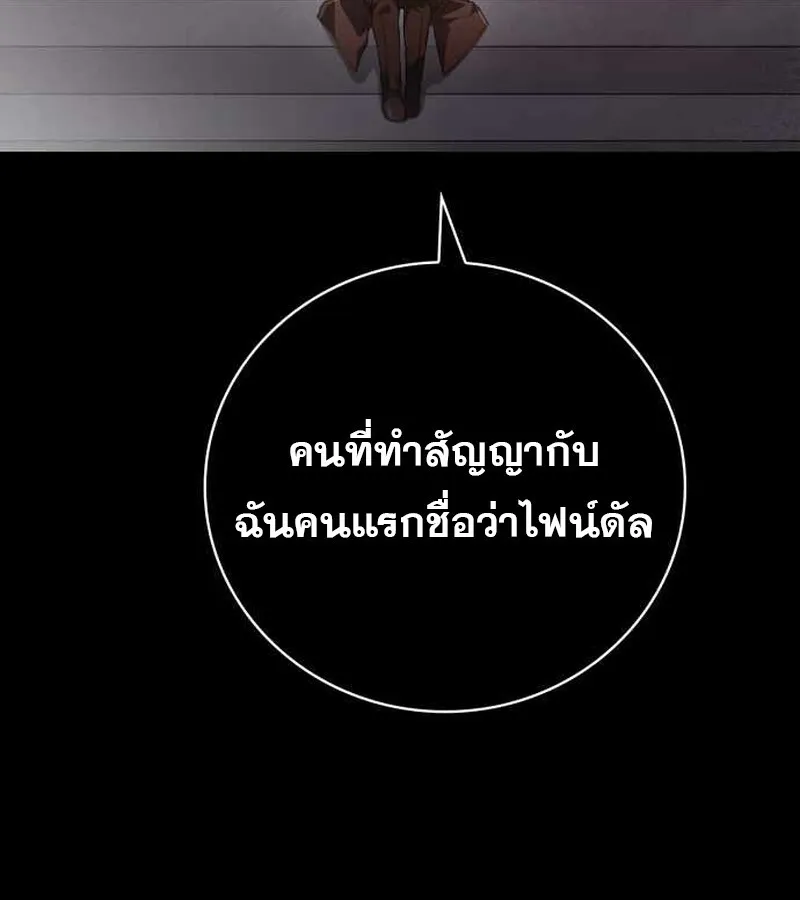 I Become a Legendary Arch Mage by Reading a Book ฉ_นกลายเป_นจอมเวทย_ในตำนานจากการอ_านหน_งส_อ ตอนที่ ตอนที่ 39 รูปที่ 58